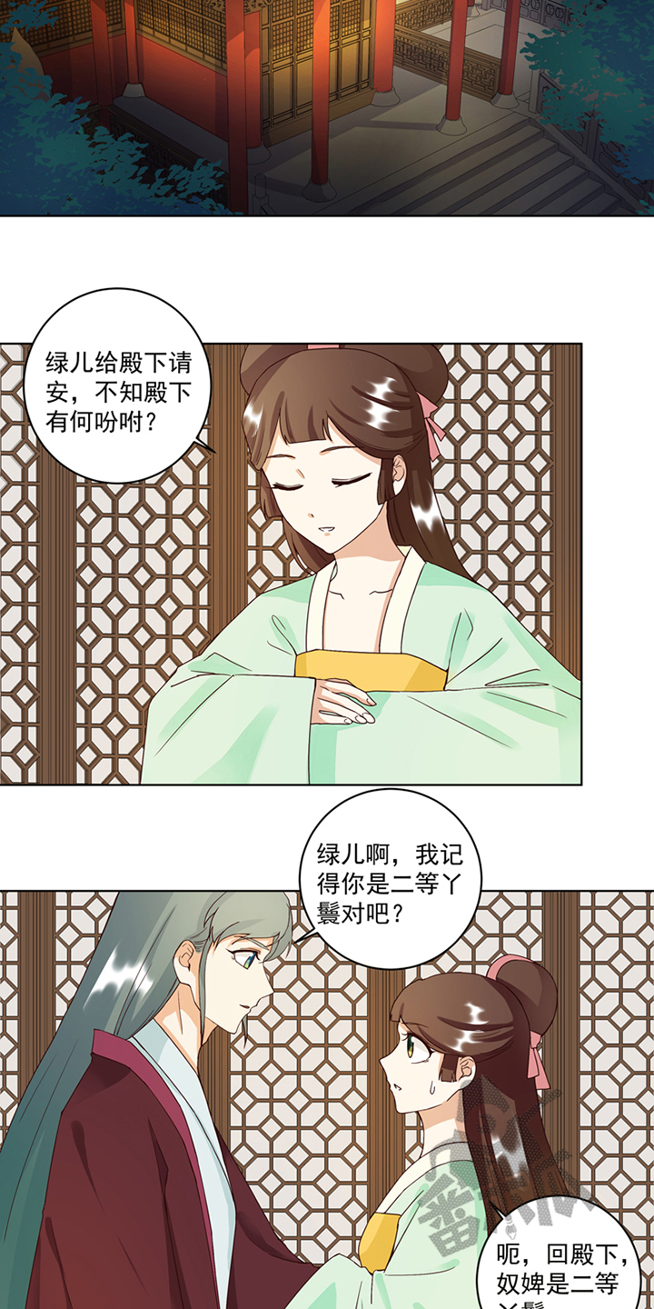 浴血商后小说百度云漫画,第78话2图