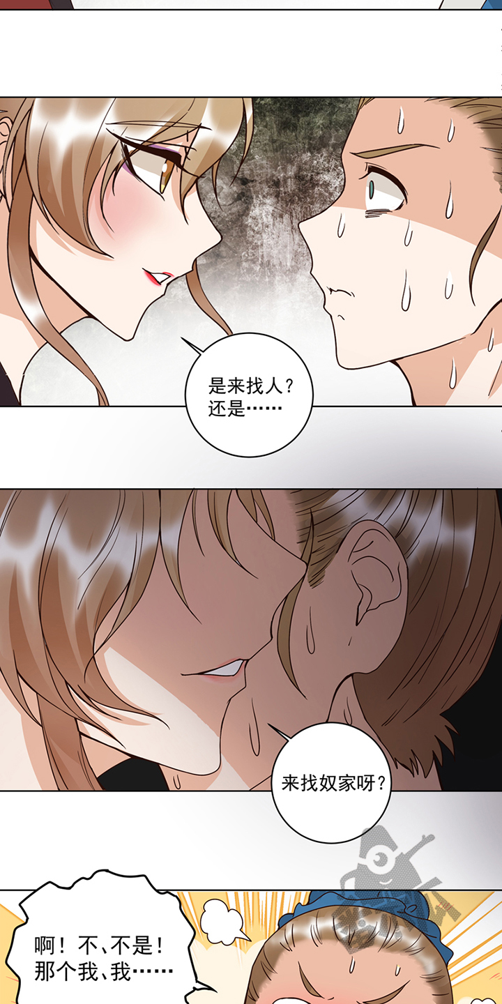 浴血商后漫画,第103话2图