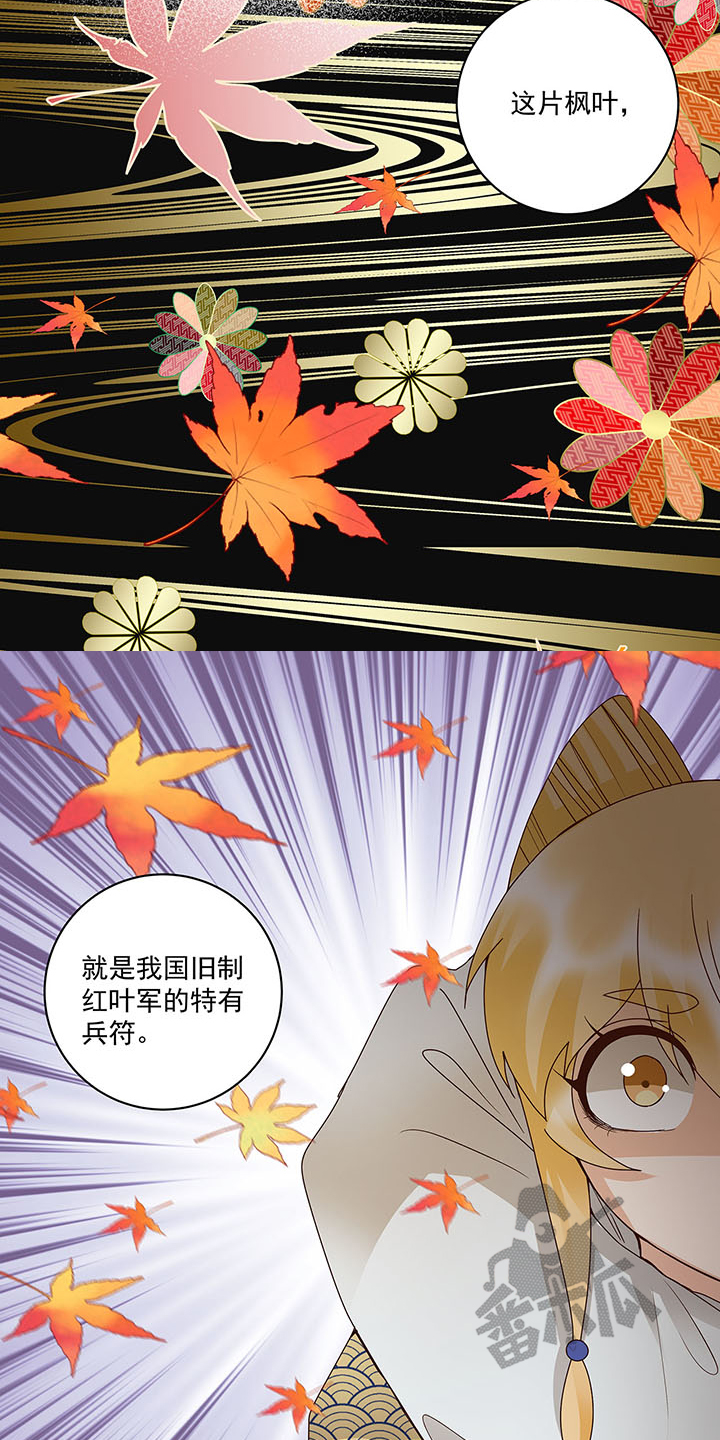 浴血商后漫画,第141话1图