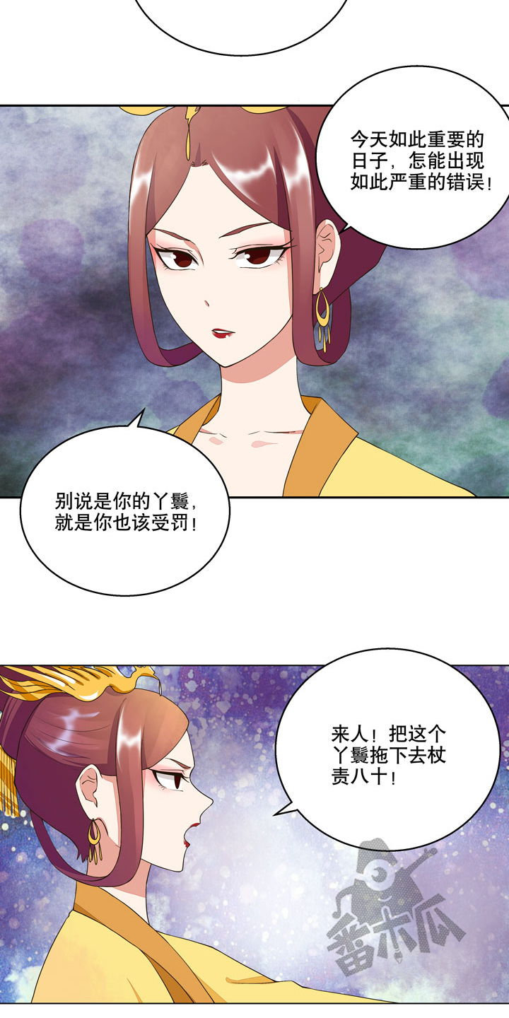 浴血商后txt免费下载漫画,第23话2图