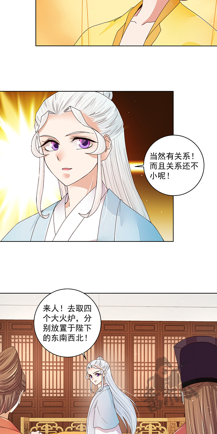 浴血商后漫画,第200话1图