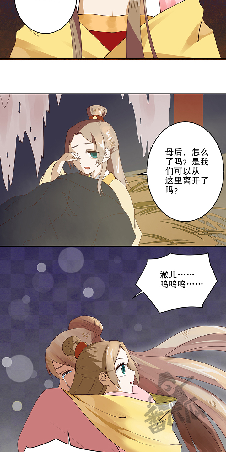 浴血商后txt免费下载漫画,第1话2图