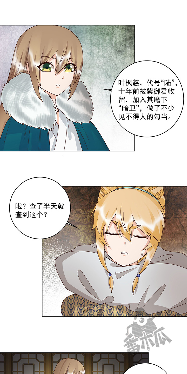 浴血商后漫画免费观看漫画,第138话2图