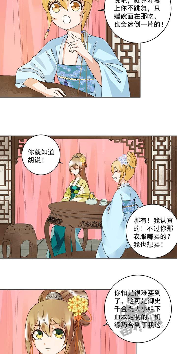 浴血商后漫画免费观看漫画,第116话2图