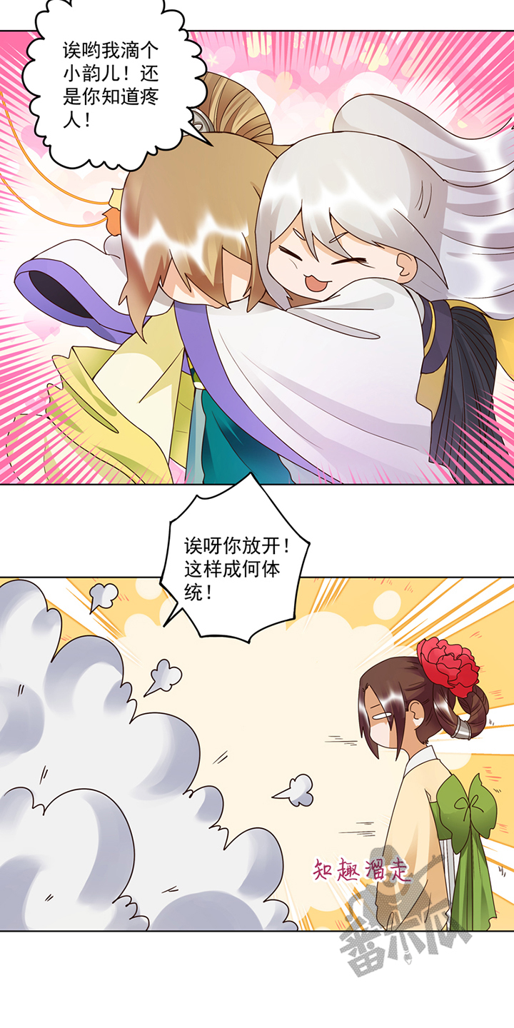 浴血商后小说全文漫画,第111话1图