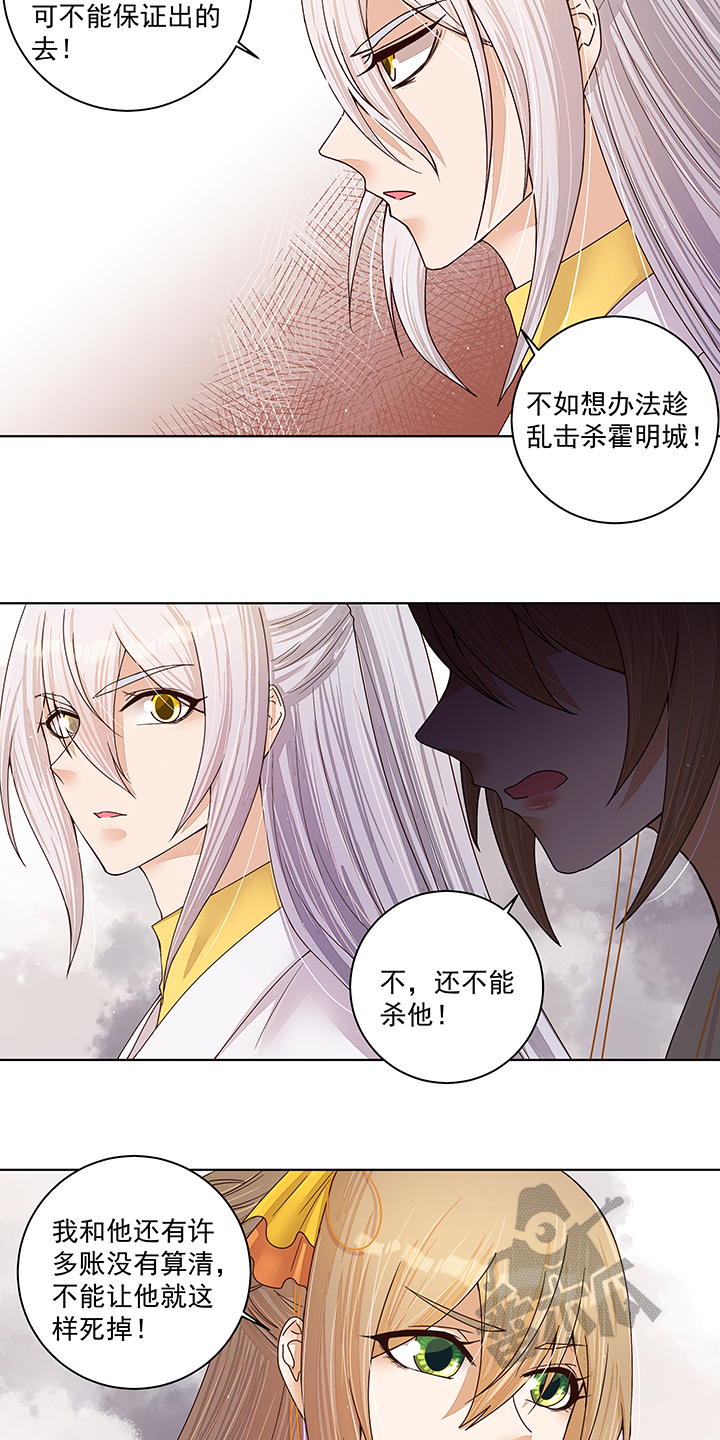 浴血商后漫画,第205话2图