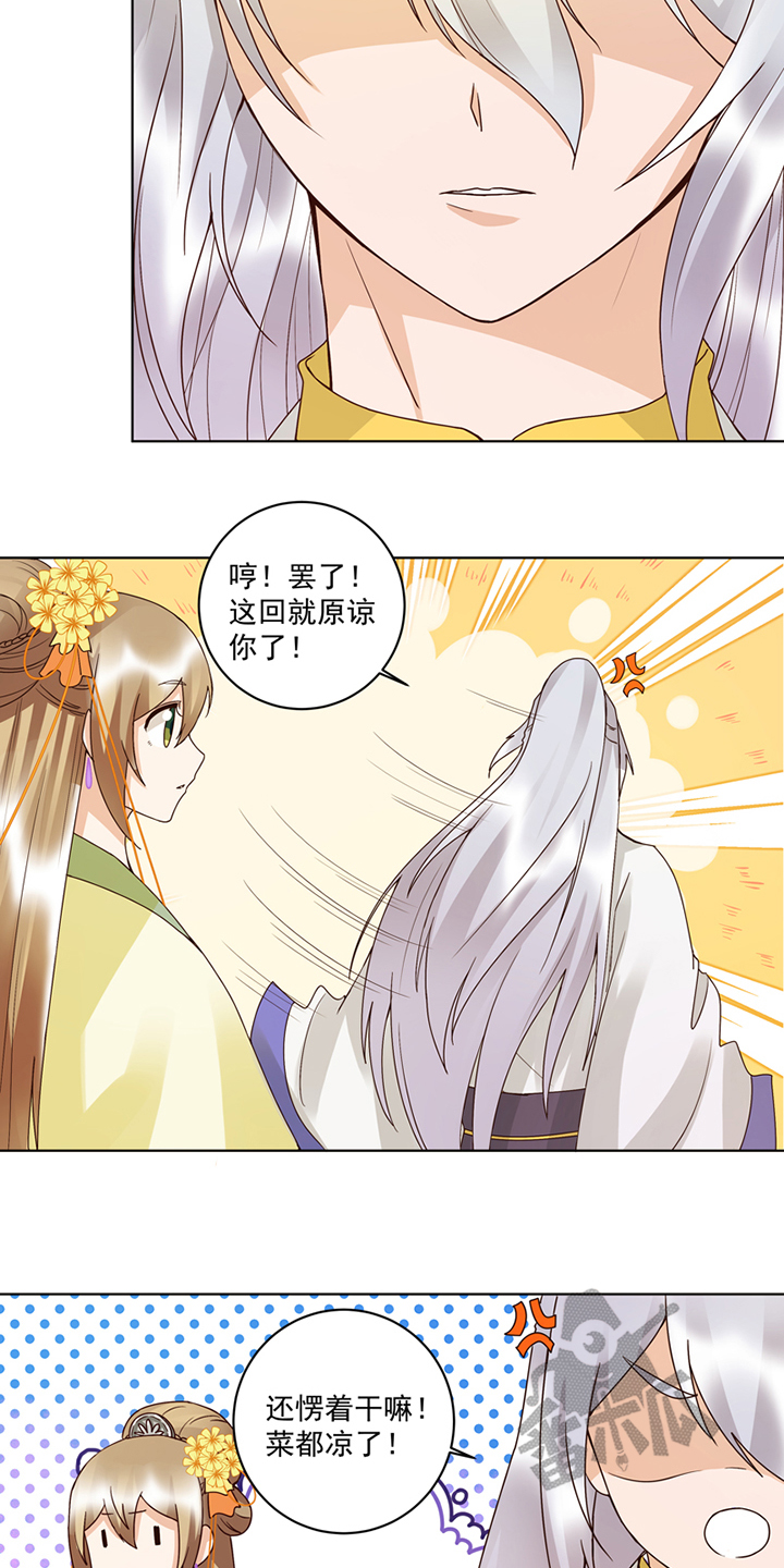 浴血商后漫画,第113话1图