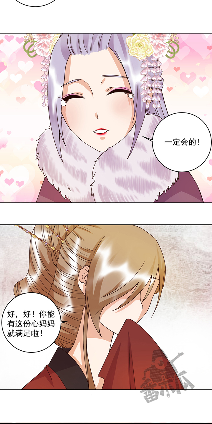 浴血商后漫画,第106话2图