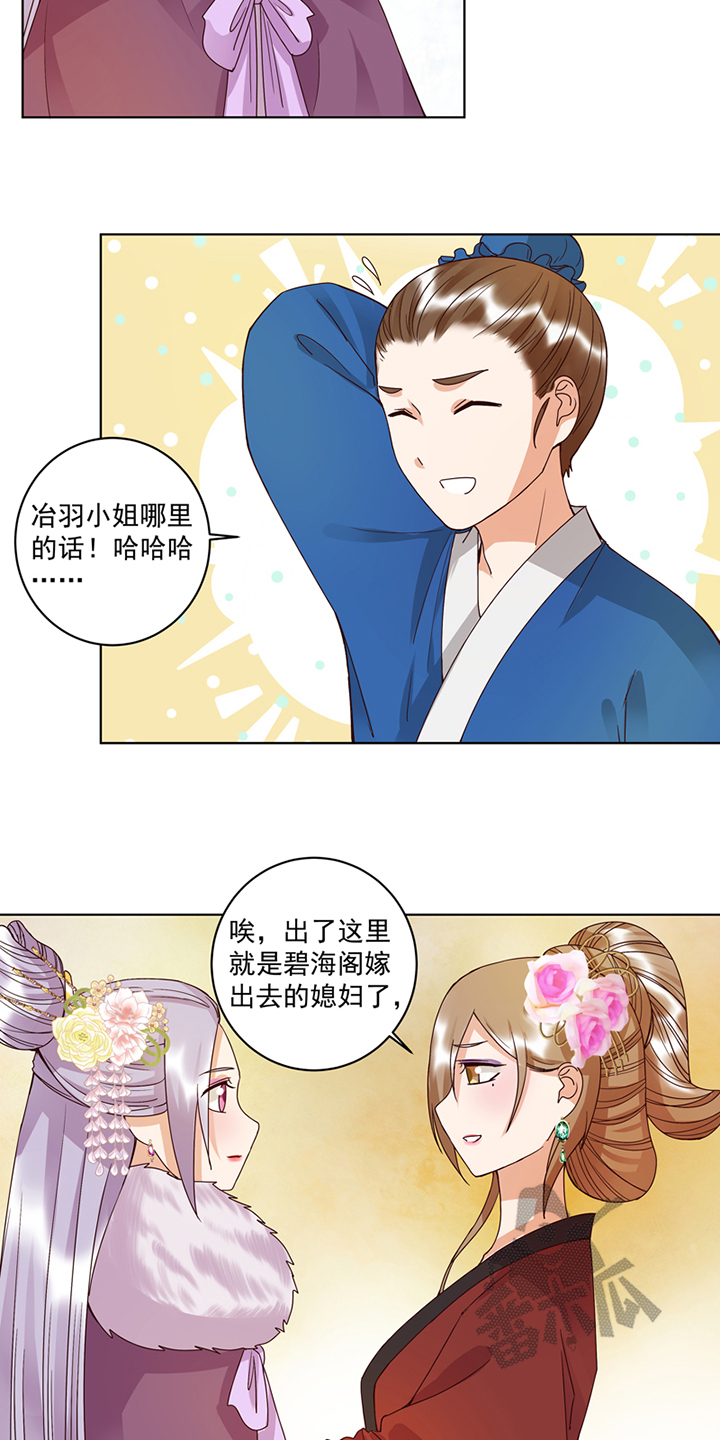 浴血商后漫画,第106话2图