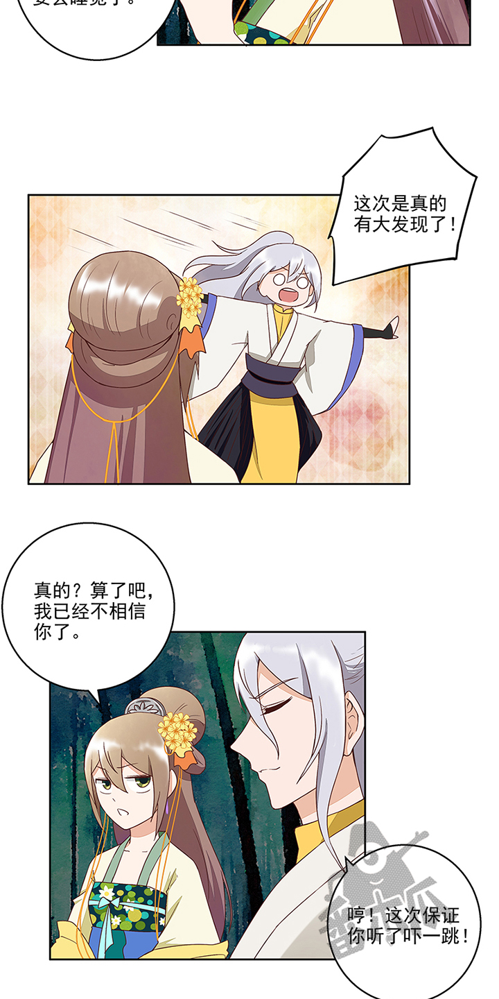 浴血商后漫画,第48话2图