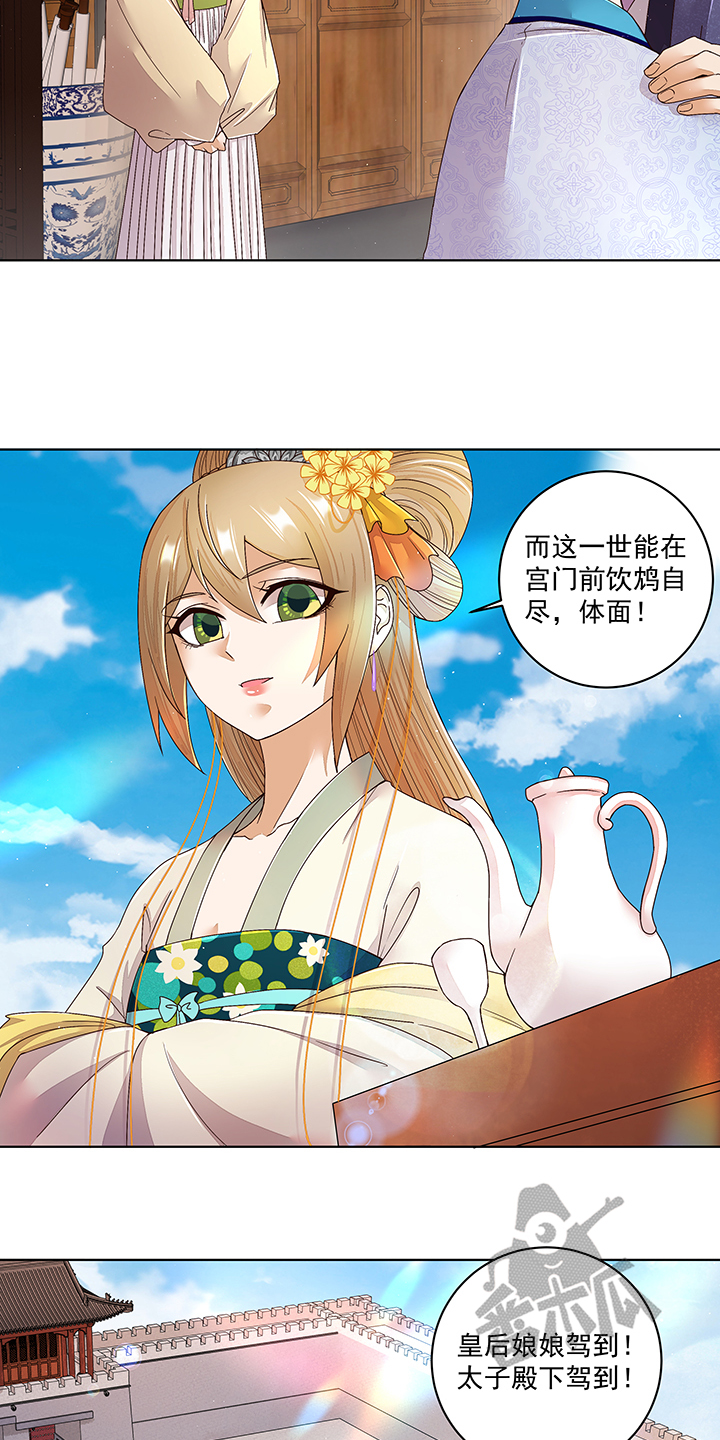 浴血商后酷漫屋漫画,第194话1图