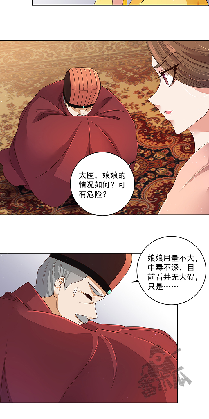 浴血商后漫画,第189话2图