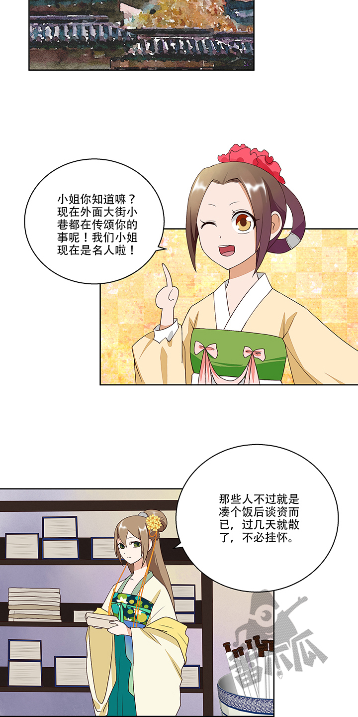 浴血商后原著小说漫画,第14话1图