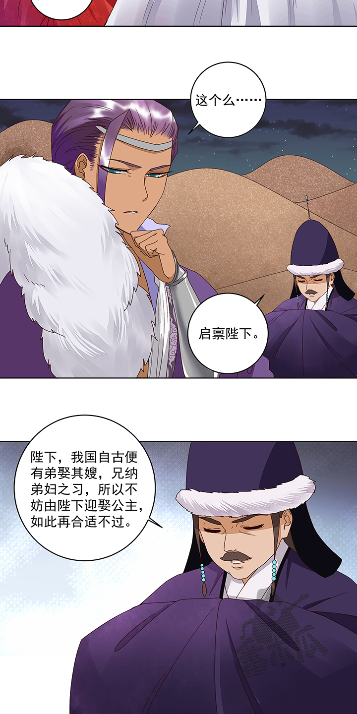 浴血商后漫画,第183话2图