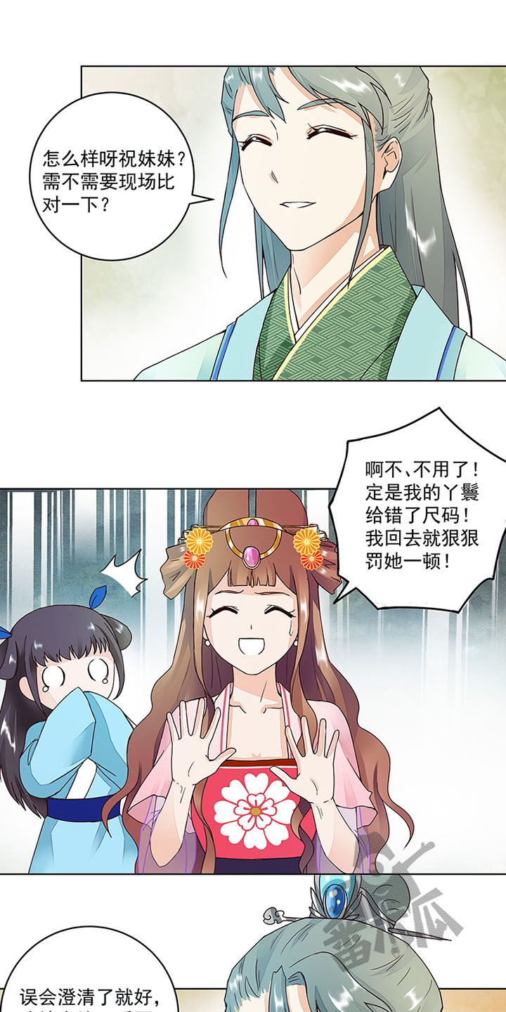 浴血商后漫画,第64话1图