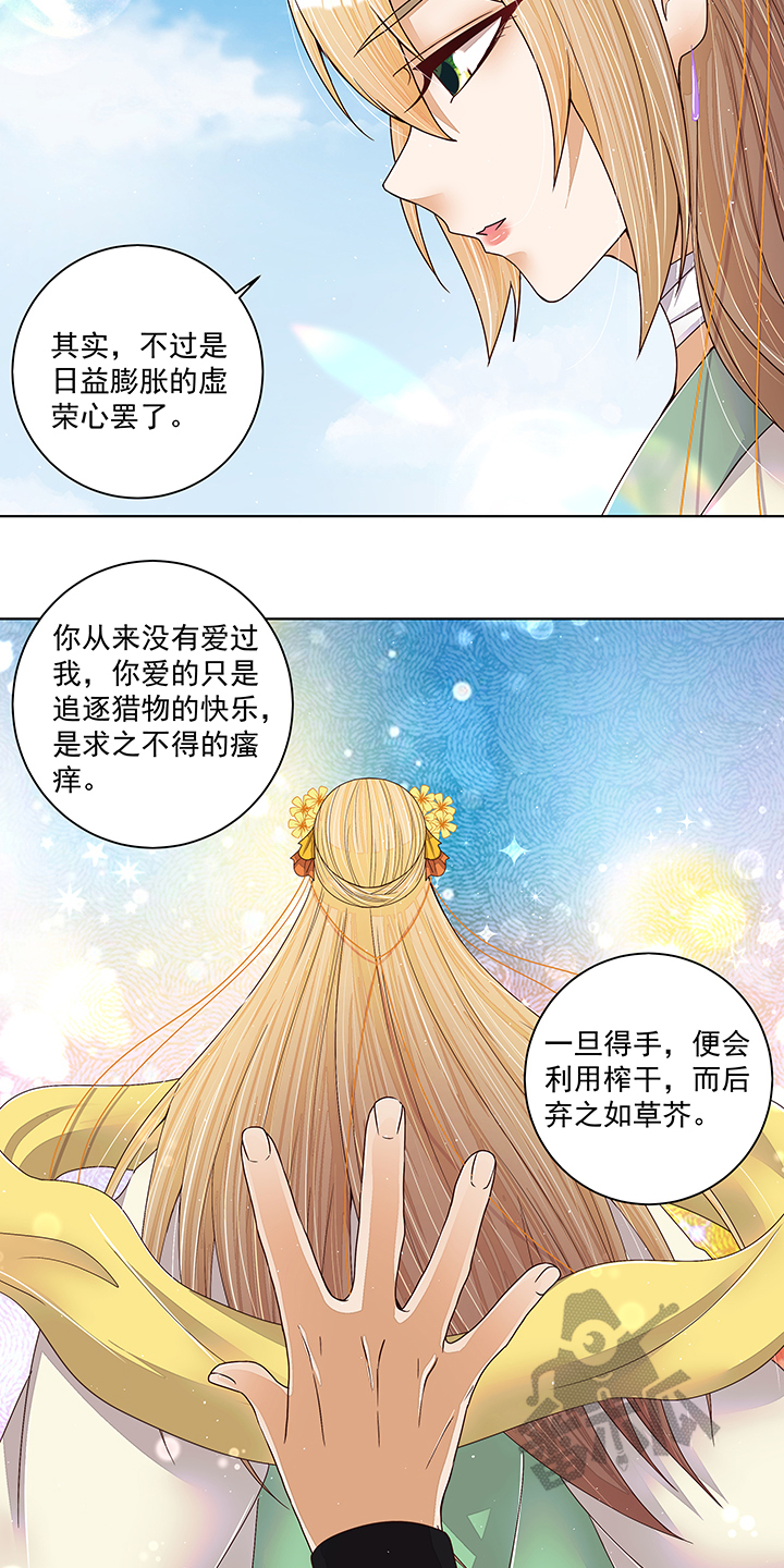 浴血商后酷漫屋漫画,第209话2图