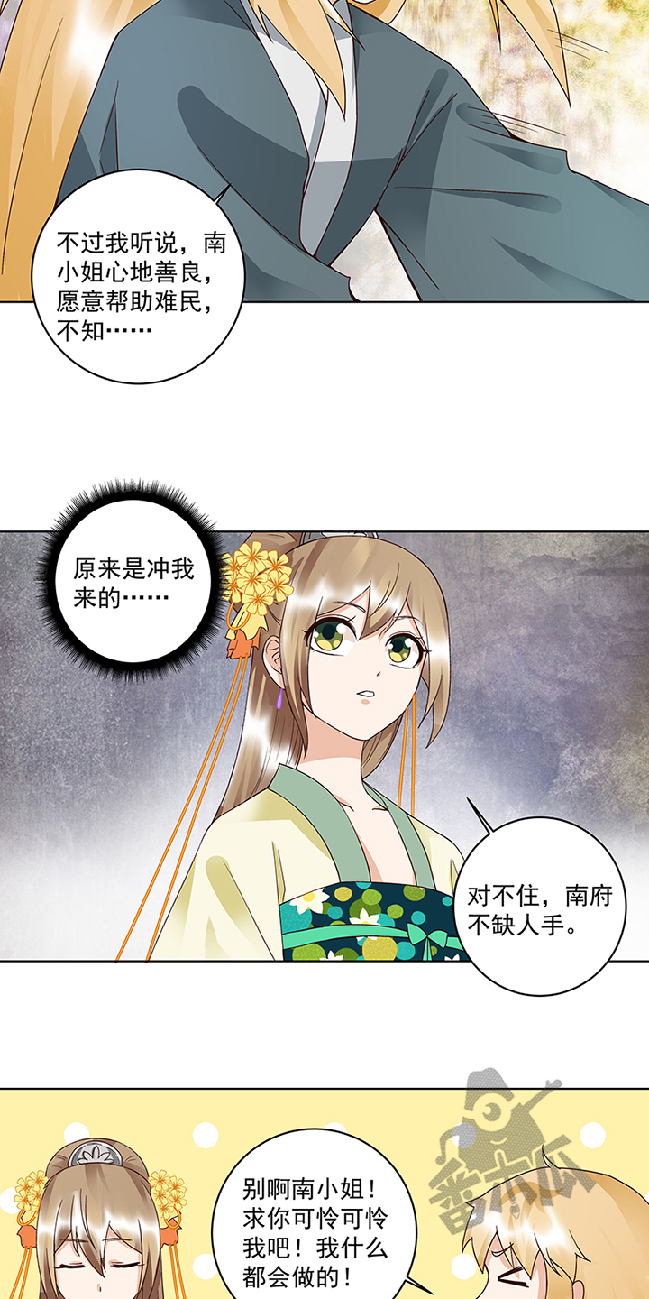 浴血商后下拉式漫画,第90话1图