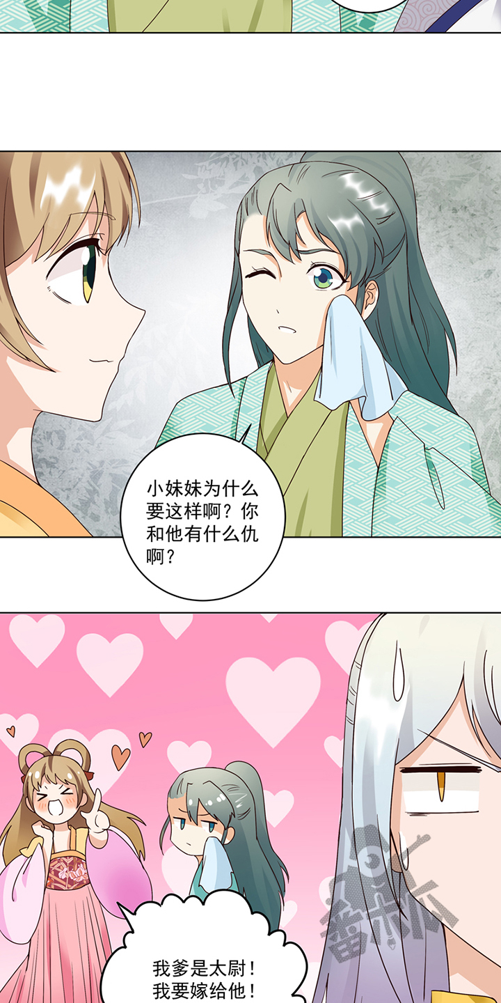 浴血商后漫画,第77话2图