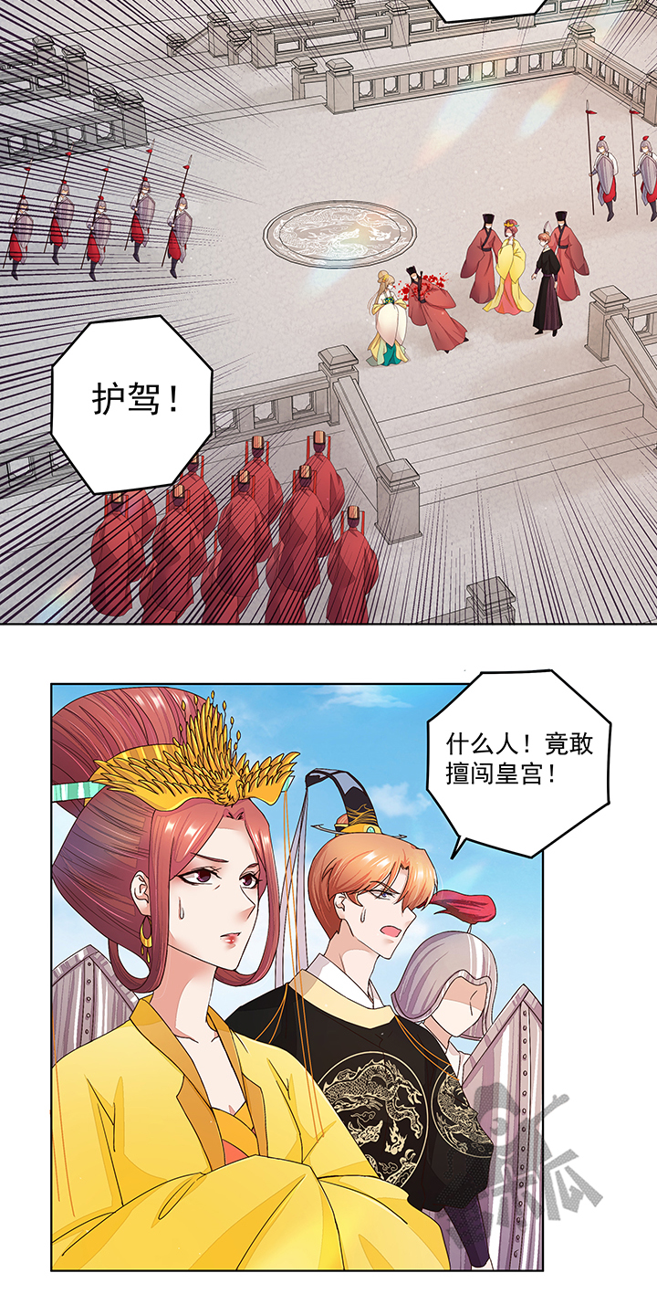 浴血商后漫画,第196话1图