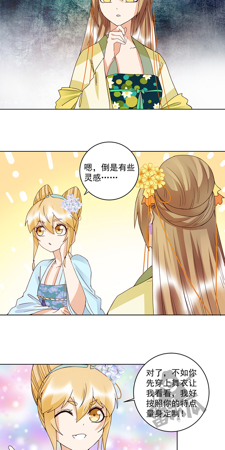 浴血商后漫画,第115话2图