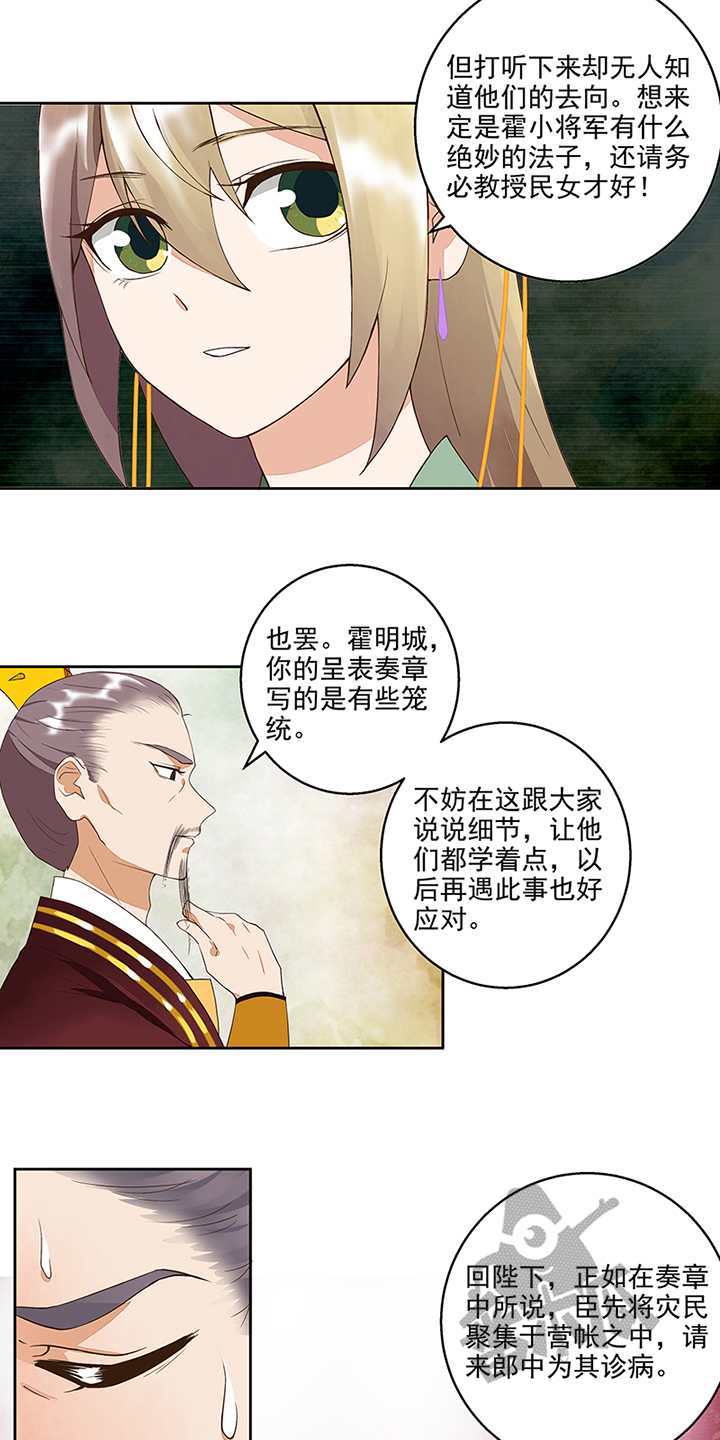 浴血商后漫画,第46话2图