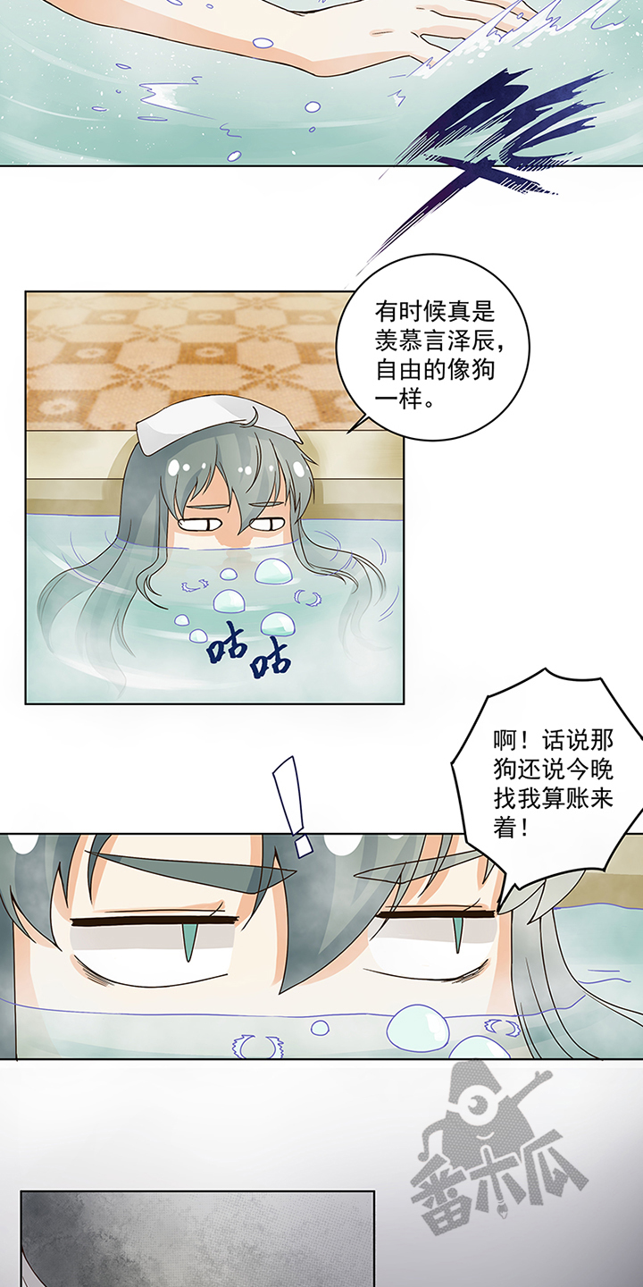 浴血商后免费阅读漫画,第74话2图