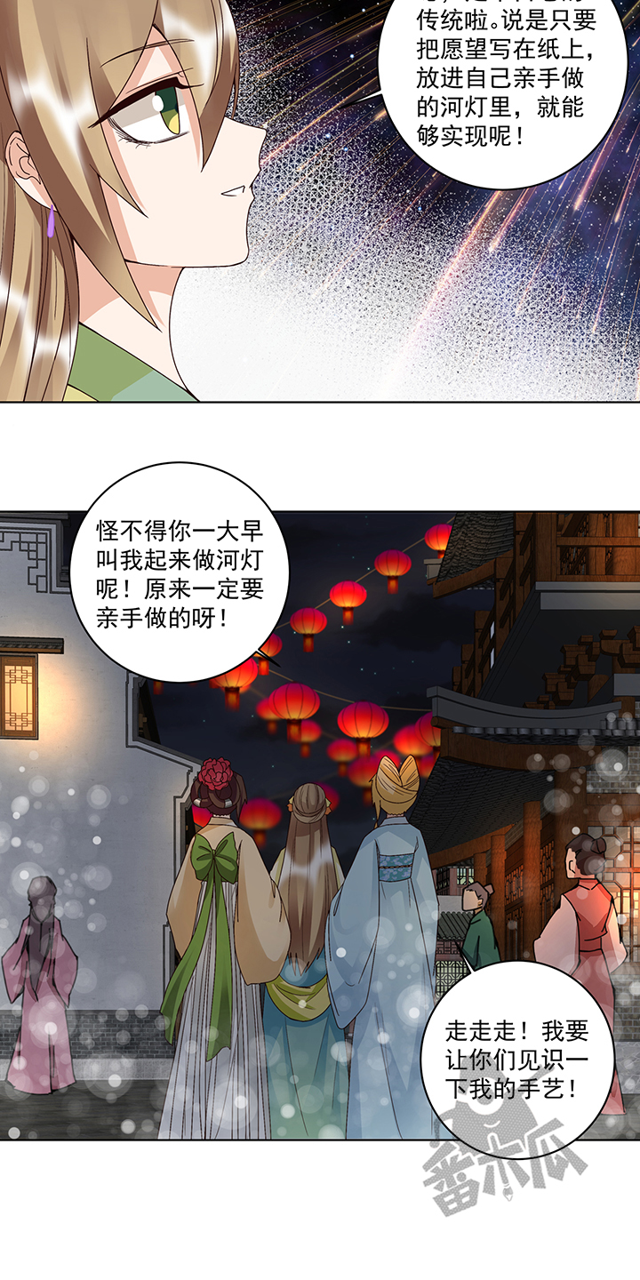 浴血商后冷夫强宠漫画免费漫画,第171话2图