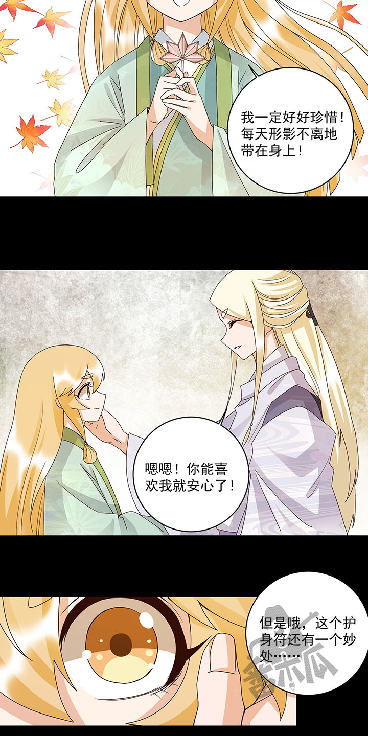 浴血商后漫画,第140话1图