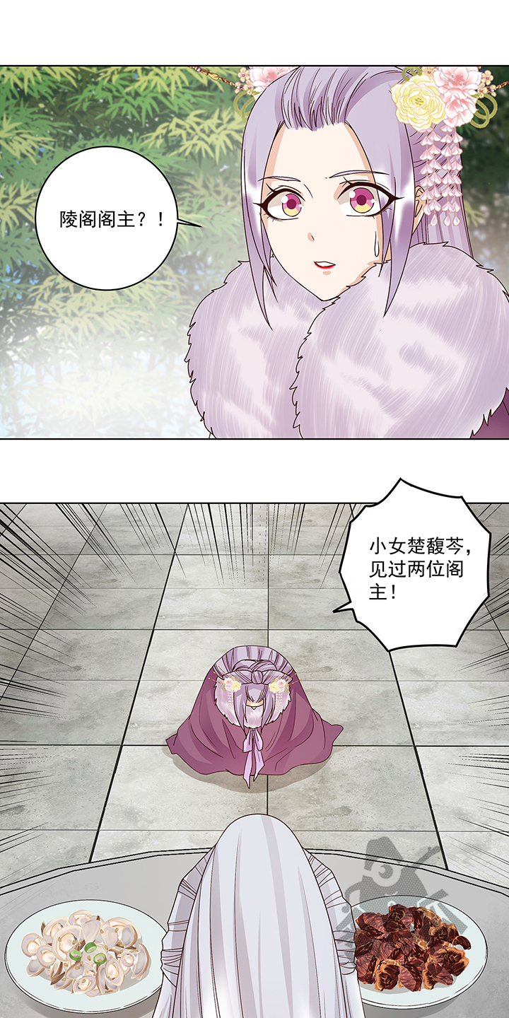 浴血商后漫画,第148话1图