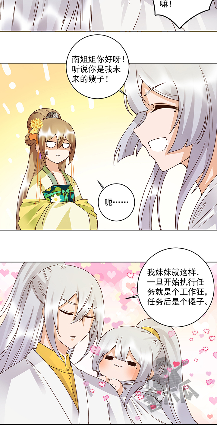 浴血商后漫画,第131话2图