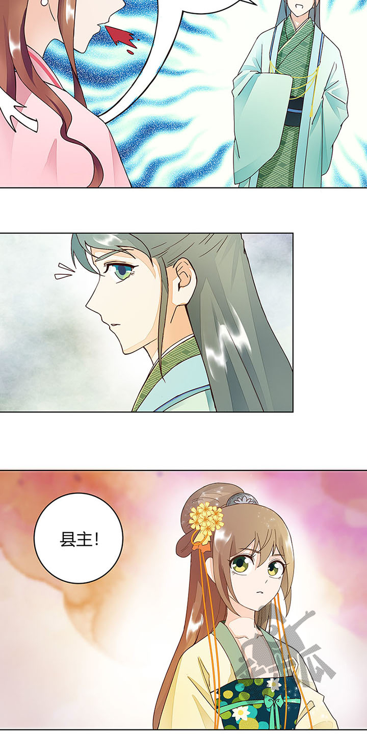 浴血商后漫画,第64话1图