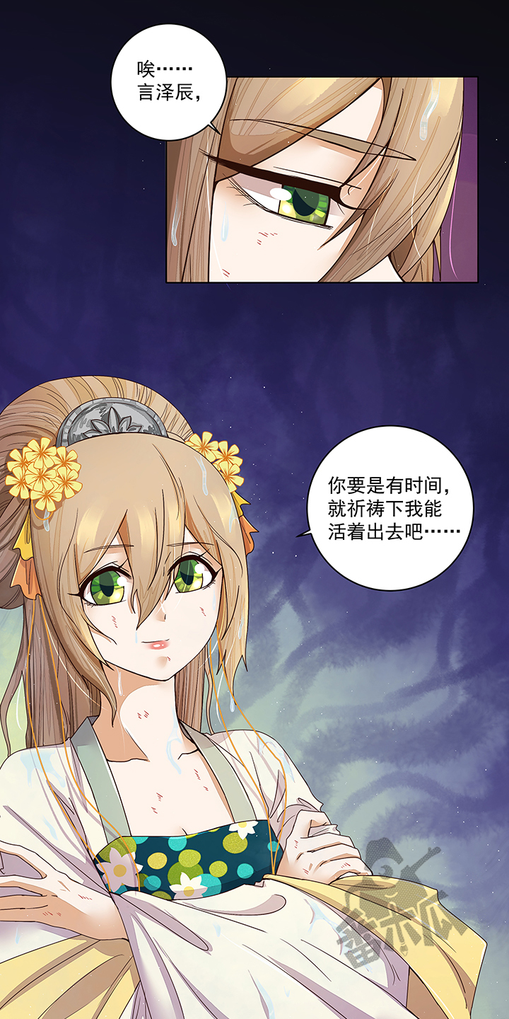 浴血商后冷夫强宠小说百度云漫画,第191话2图