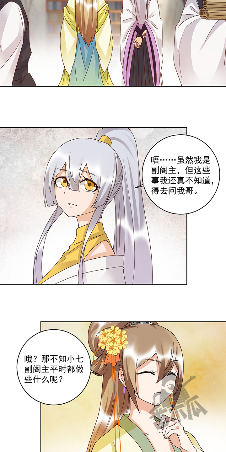 浴血奋战漫画,第134话2图