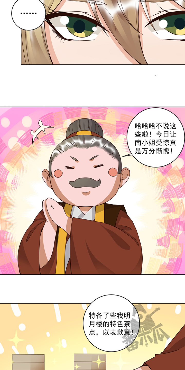 浴血商后漫画全文免费漫画,第102话2图