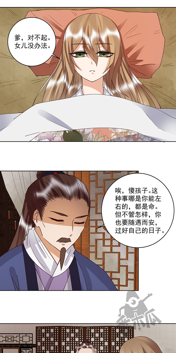 浴血商后漫画36漫画,第175话1图