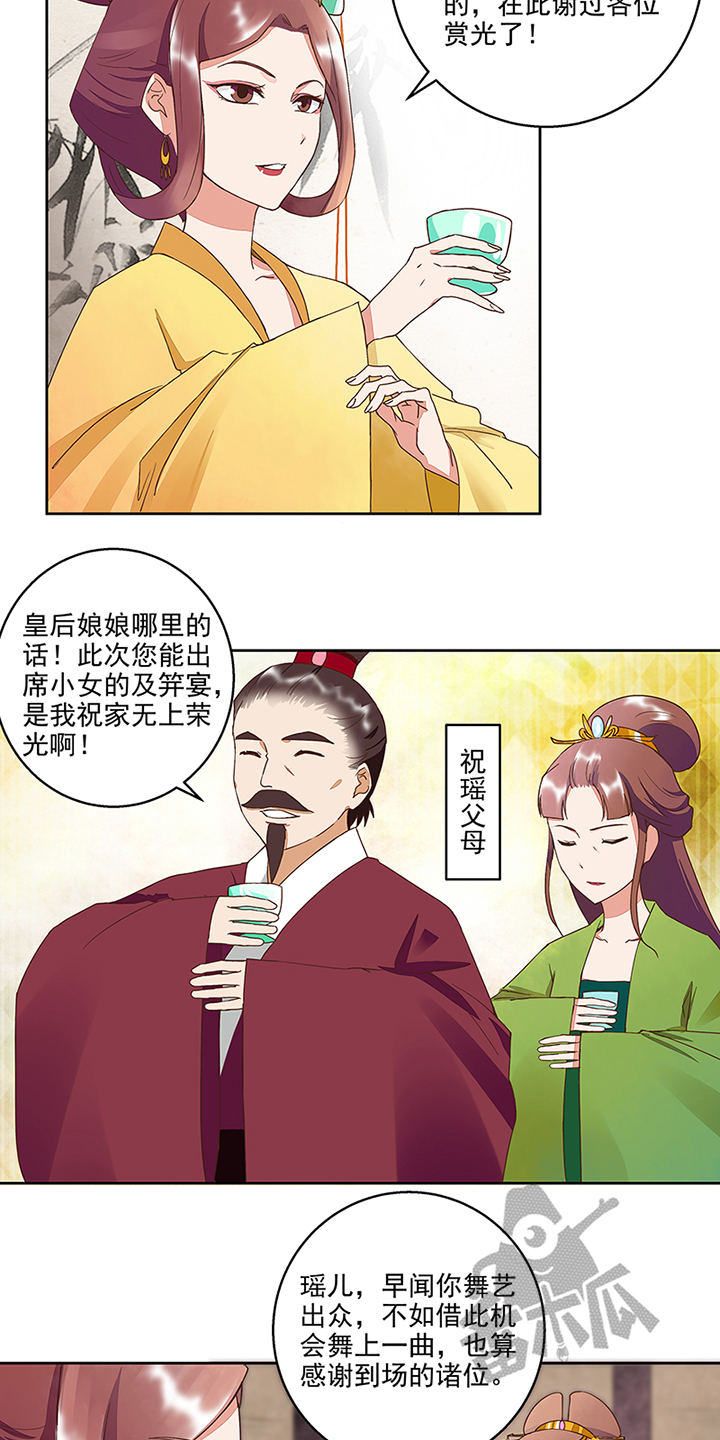 浴血商后小说免费读漫画,第50话2图