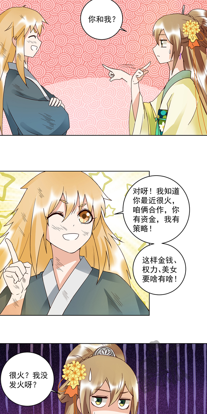 浴血奋战漫画,第110话2图