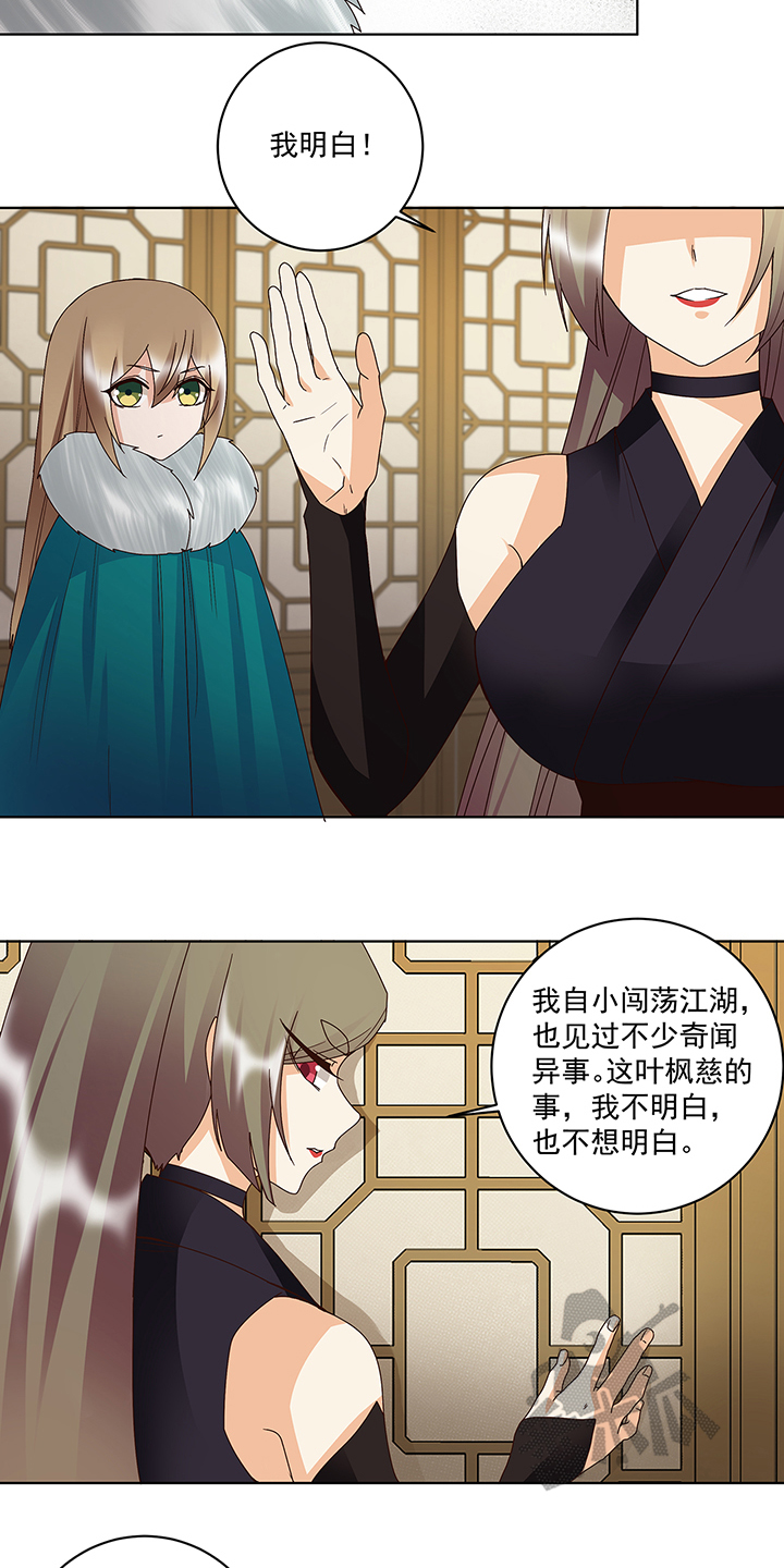 浴血商后免费阅读全文漫画,第147话1图