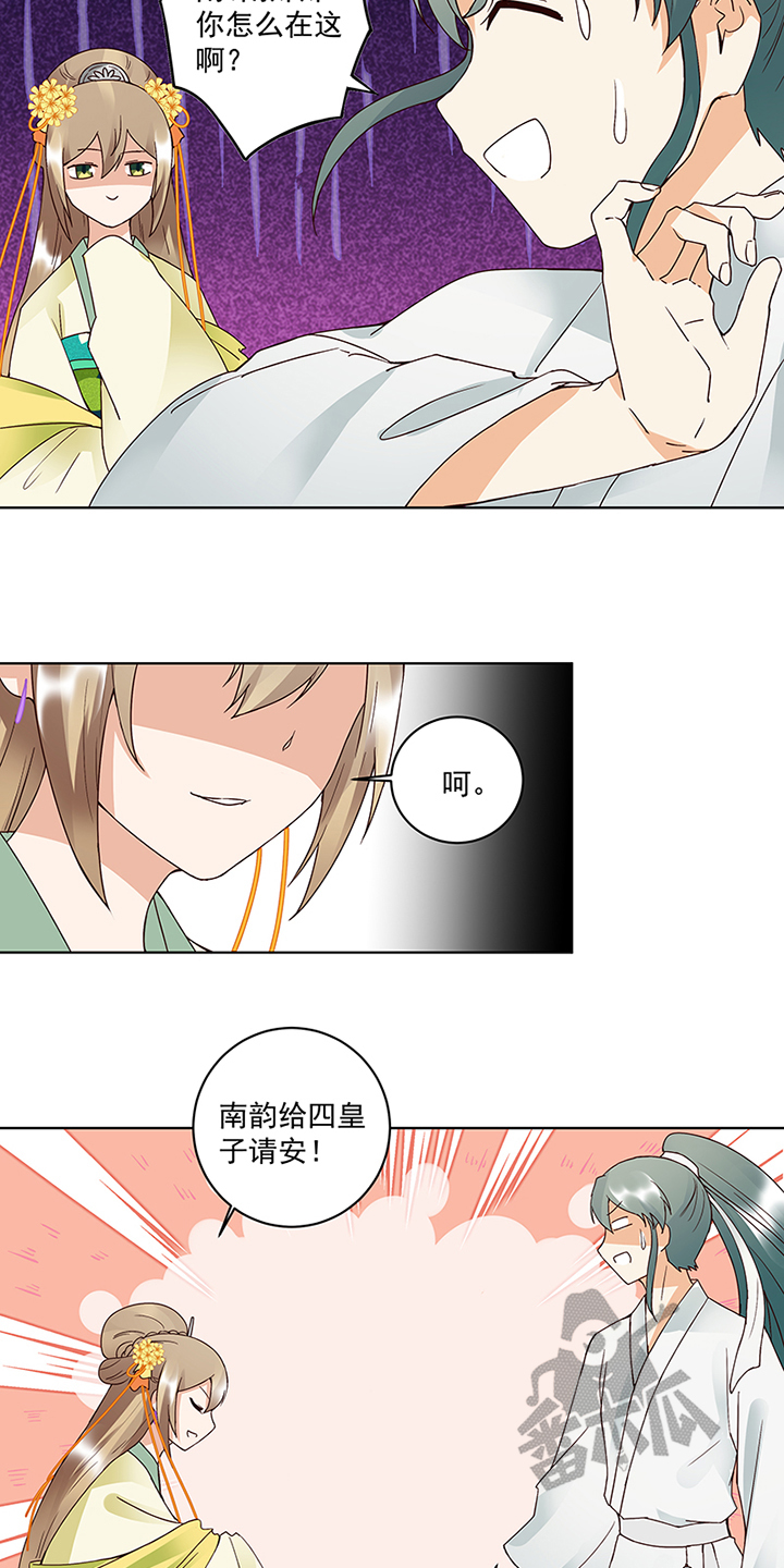 浴血商后漫画,第84话2图