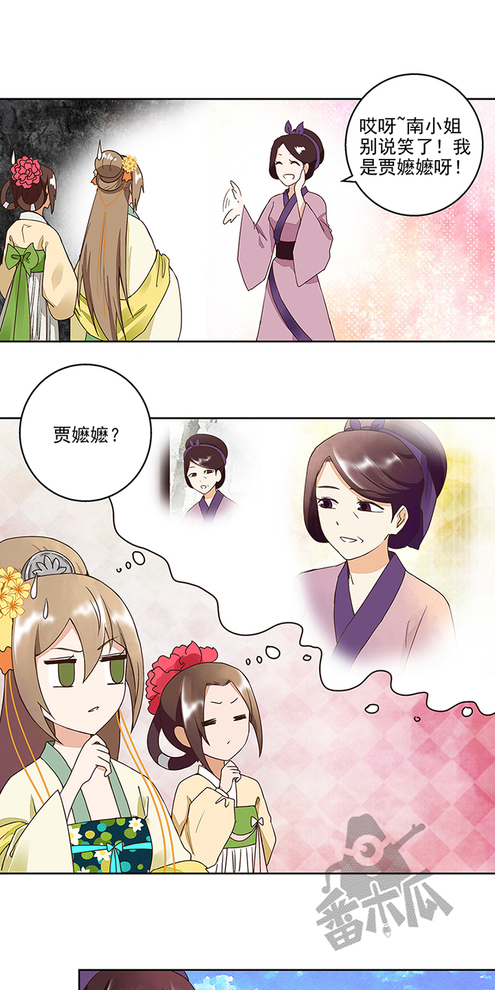 浴血商后漫画,第57话1图