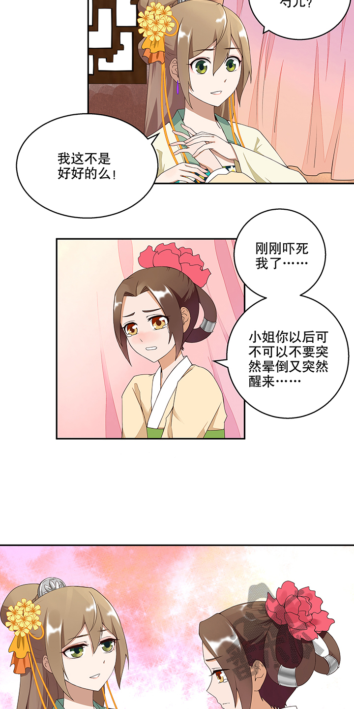 浴血商后漫画,第5话2图