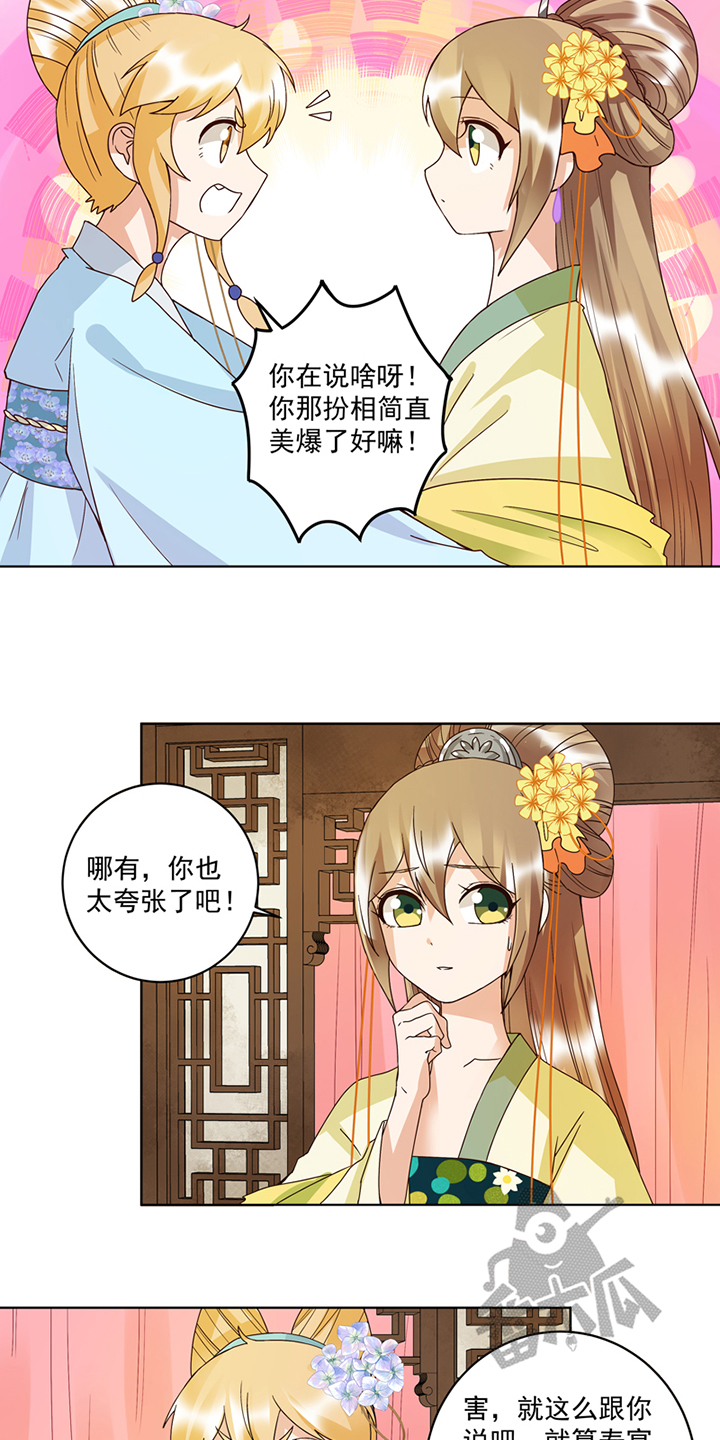 浴血商后漫画免费观看漫画,第116话1图