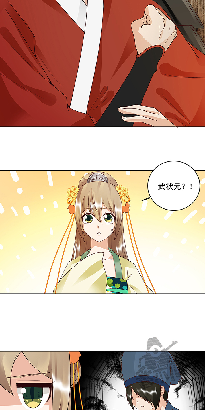 浴血商后在线阅读免费漫画,第85话1图