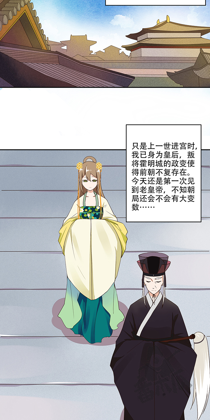 浴血商后小说结局漫画,第15话2图