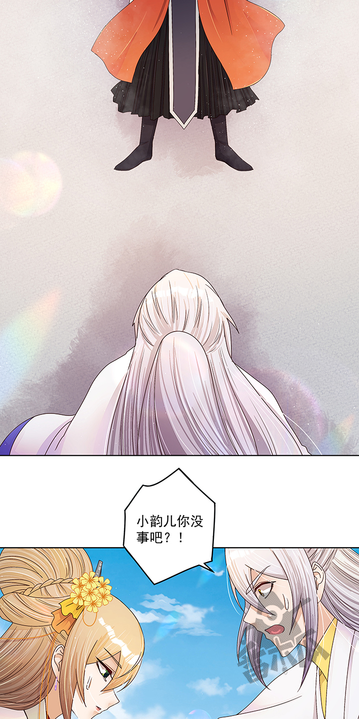 浴血商后在线阅读免费漫画,第208话2图