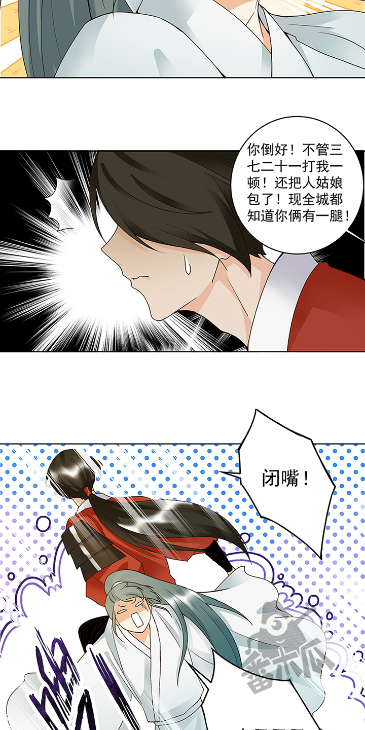 浴血黑帮第五季漫画,第87话1图