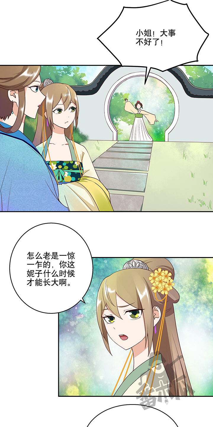 浴血商后冷夫强宠小说百度云漫画,第13话1图