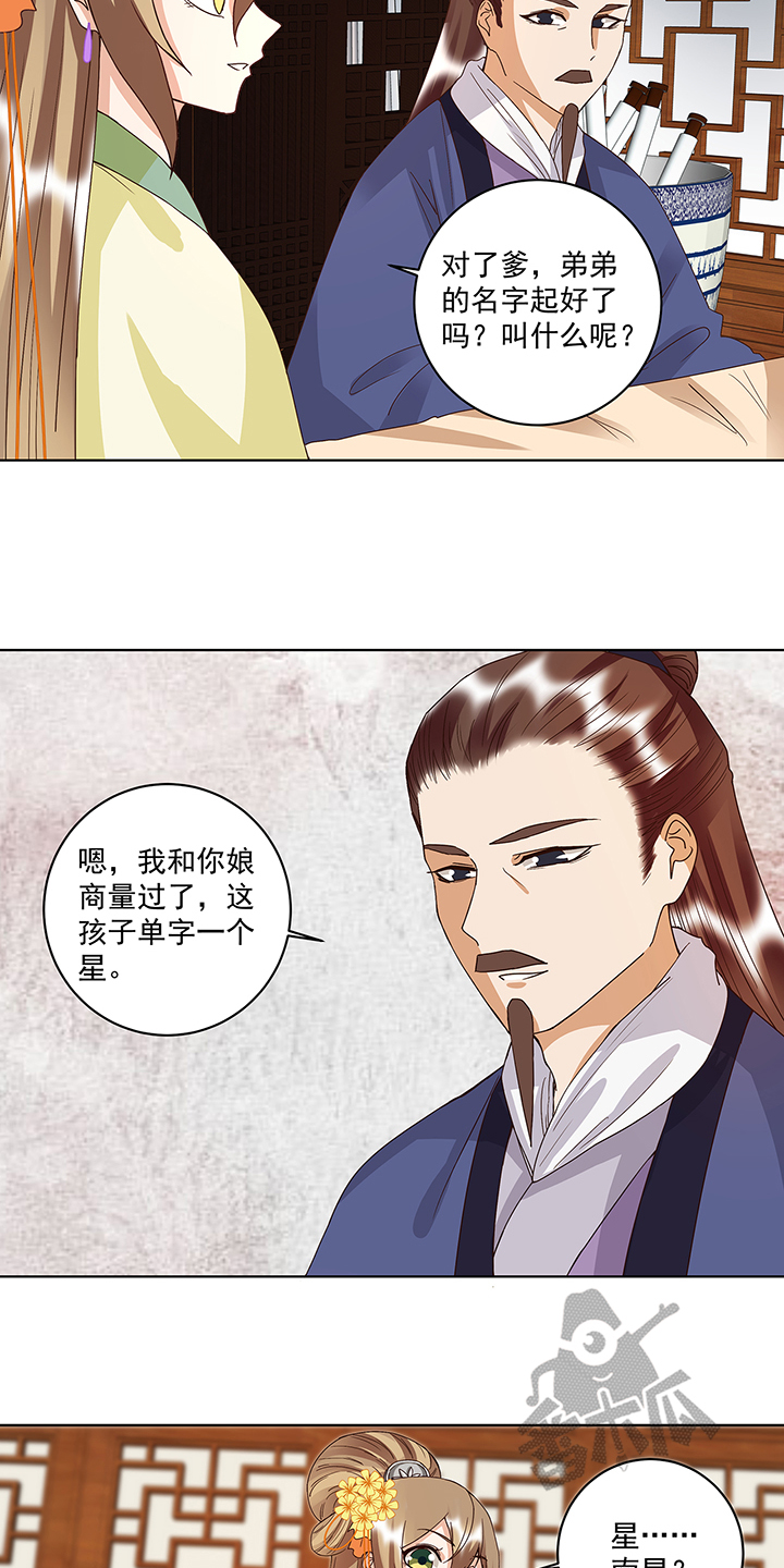 浴血商后酷漫屋漫画,第169话1图