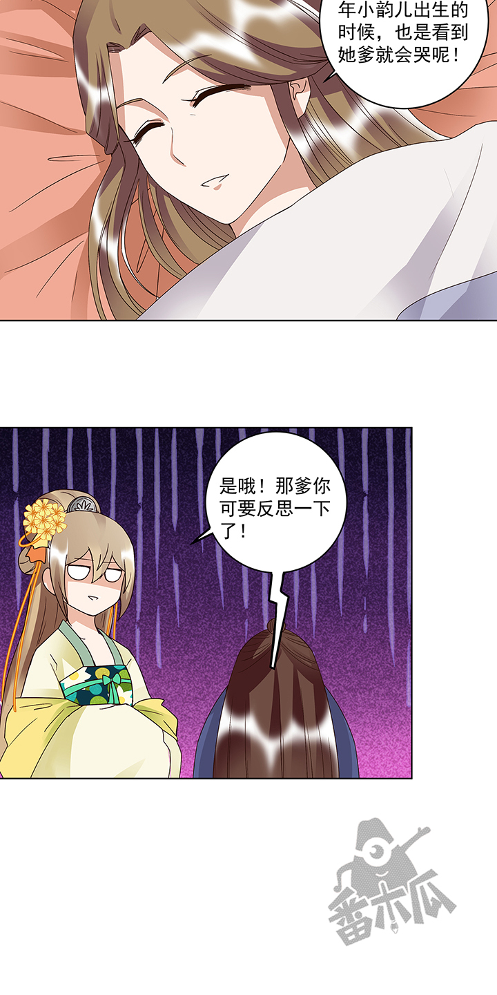 浴血商后漫画完整版漫画,第169话1图