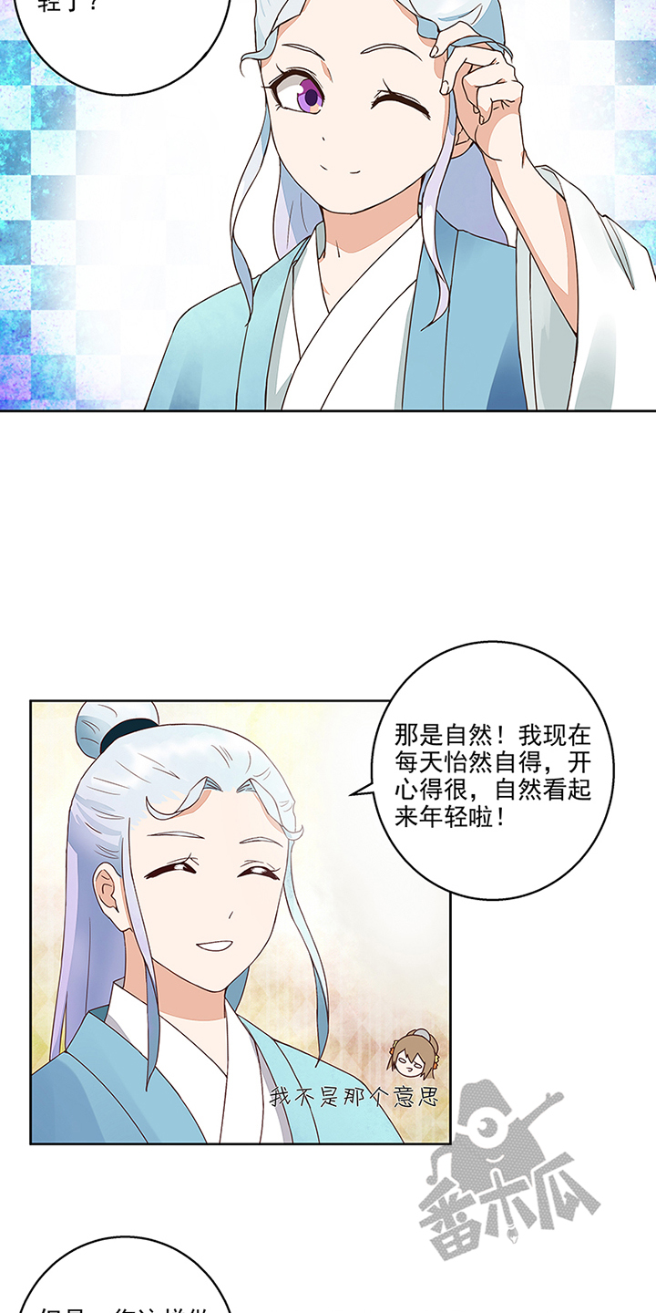 浴血商后漫画,第57话1图